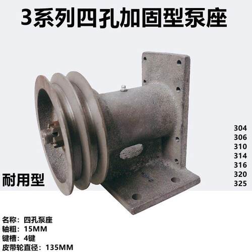 304/306/310/314/316/320/325花键轴齿轮泵座四孔加固型油泵支架