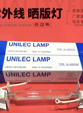 优秀USHIOGL-30201BF紫外线曝光灯3KW晒版灯3000W270MM晒网灯管