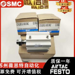 SMC气缸CDQ2A32-50CQ2B32-10/20/30/40/50/60/70/75/100DDCMZ