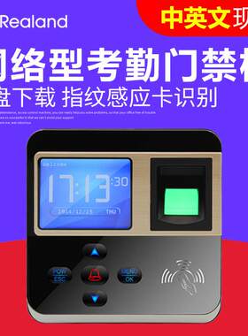 真地门禁机真地M-F211指纹门禁机彩屏门禁机网络通讯英文现货