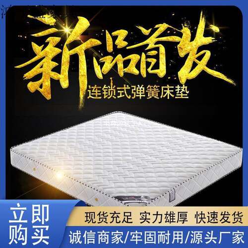 XYJ0.9米床垫席梦思床垫弹簧床垫1.5米1.8米椰棕加厚硬软垫20cm厚