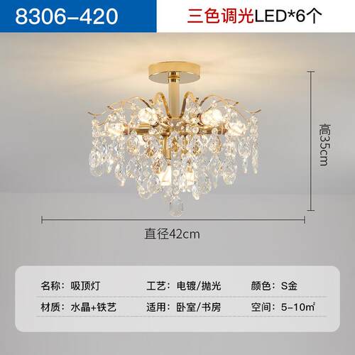 法式轻奢水晶吊灯LED客厅灯卧室吊灯轻奢高级感餐厅吊灯
