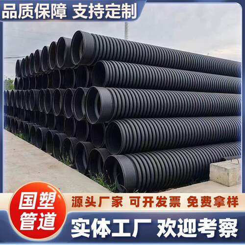 FRPP双壁加筋波纹管聚丙烯国标排水排污管材耐腐蚀管道生产