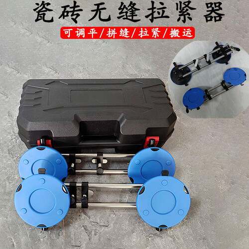 石材台面吸盘拉紧器拼缝调平拼接器瓷砖玻璃无缝高低调平器