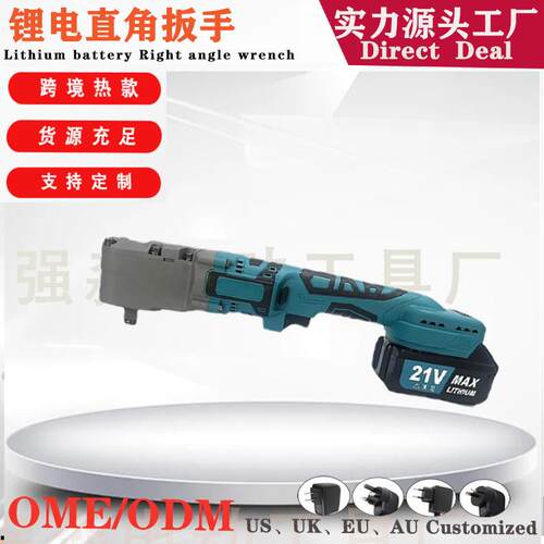 工厂外贸锂电无刷棘轮扳手，90度直角扳手舞台桁架工具电动扳