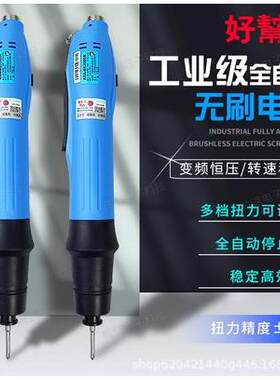 好帮手无刷电批ASA-BS6000BS6500BS6800BS4000F20003000现货