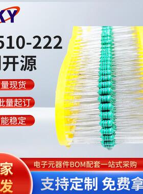 AL0510-222K色玛电感立式直插编带0510色环电感器