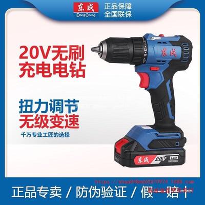 20V无刷锂电钻DCJZ2060/2050充电钻电动螺丝刀家用多功能