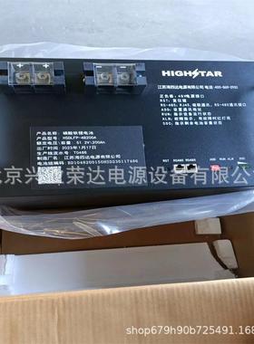 海四达磷酸铁锂蓄电池HSDLFP-48200A海四达48V200AH通信机柜电源