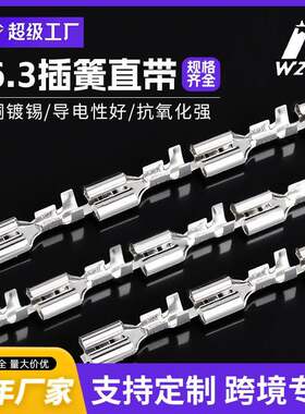 快速接线端子插拔式连接器电线接头DJ622-D6.3B包邮
