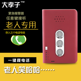 老人呼叫器 拨号打电话简易手机 大孝子紧急报警器 平安钟无线求
