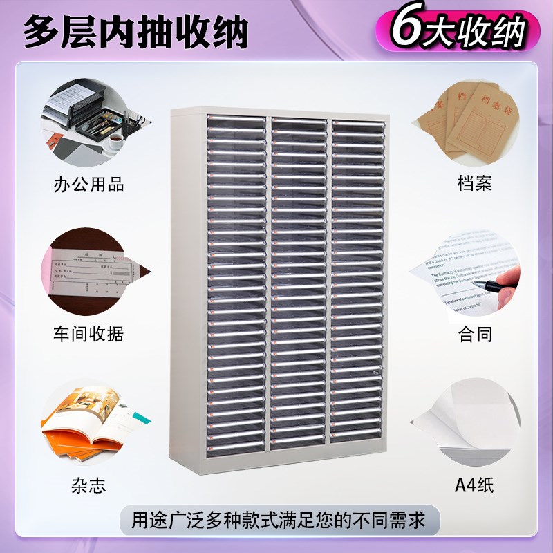 a4铁皮文件柜密集架办公柜财务柜钢制抽屉式置物柜票据带门收纳柜