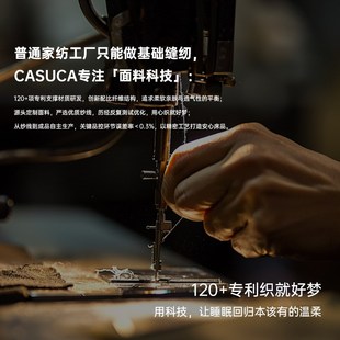CASUCA糯糯冰四件套不沾防粘猫毛四件套夏凉款 防粘毛标准制定者