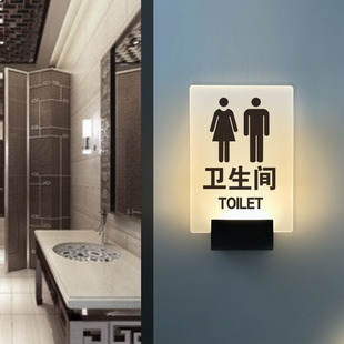 免布接线充电池款厕所洗手男女卫生间夜发光带灯门牌标志识指示牌