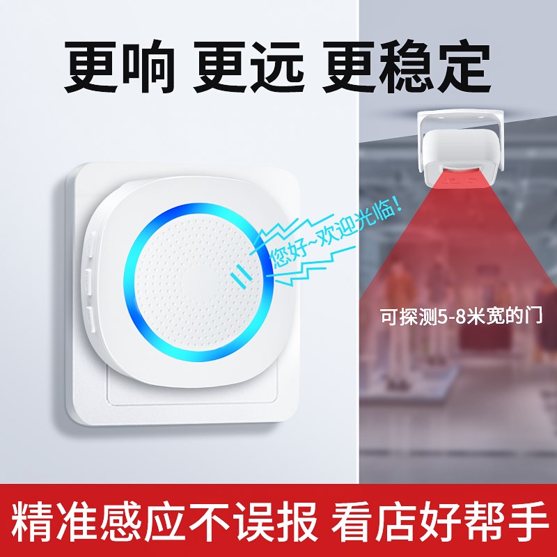门口欢迎光临感应器分体式感应门铃报警器店铺进门语音播报迎宾器