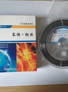 长恒钼丝线切割钼丝0.18mm钼丝江苏长恒钼丝0.182000米线切割配件