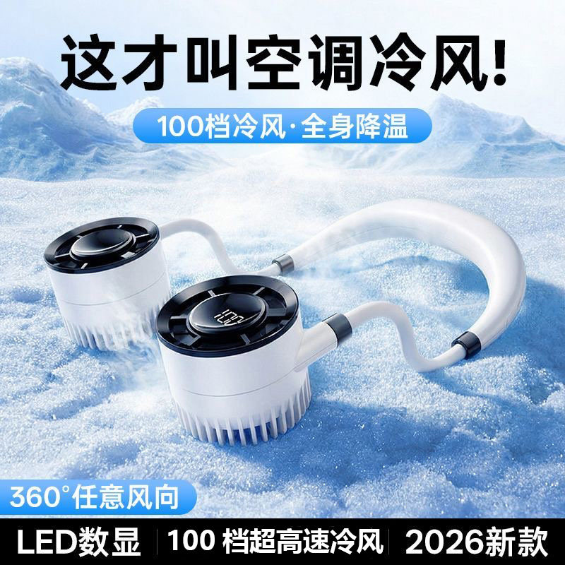 挂脖风扇usb充电便携式静音便捷式随身小风扇迷你小型静音超大风力空调挂脖户外学生办公挂颈制冷降温神器