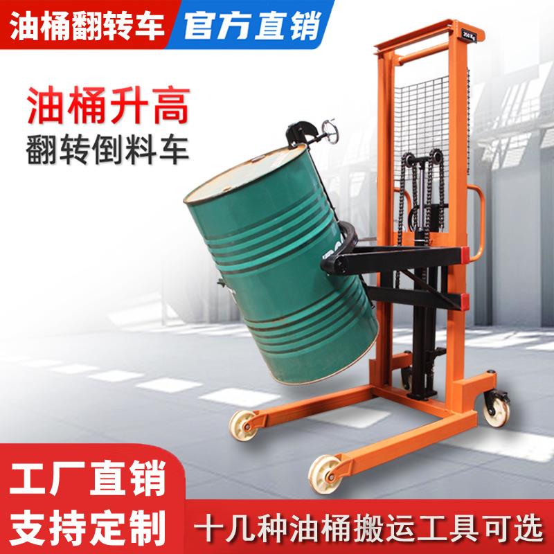 行家选油桶升高翻转倒料车铁桶化工业桶称重搬运车液压装卸堆高车