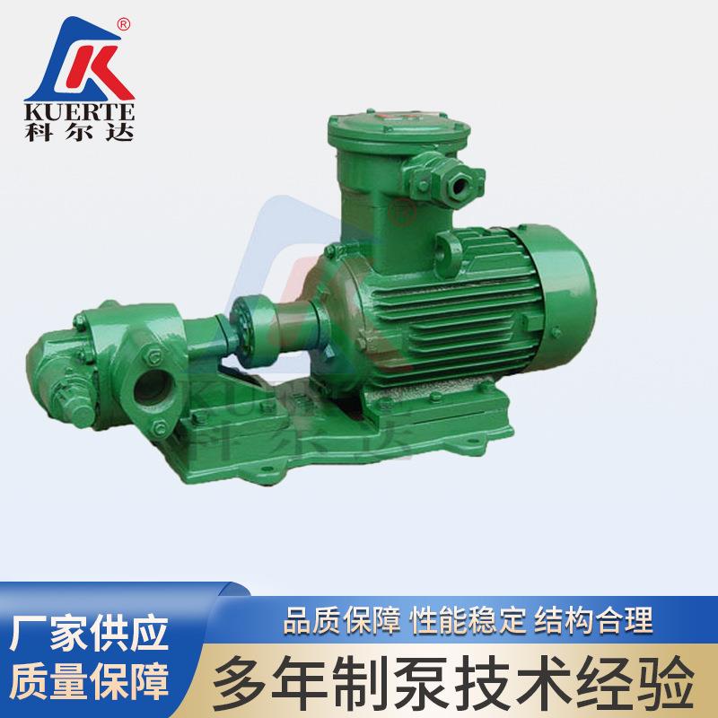 KUERTE/厂家供应KYB系列多功能万用供漆泵油漆输送泵