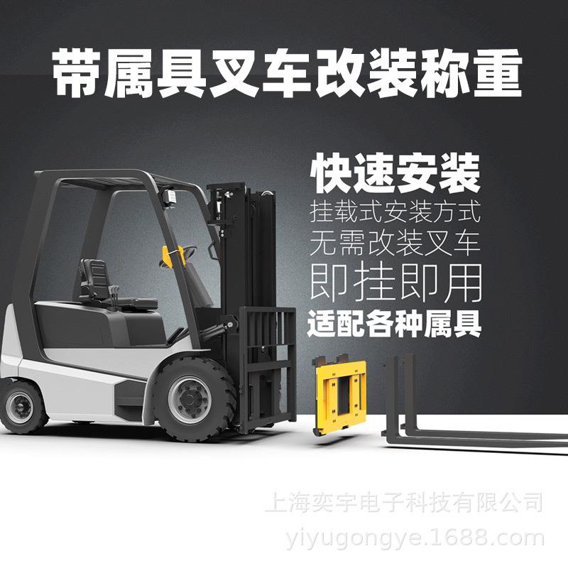 电动夹抱机带秤柴油内燃包夹属具电子叉车加改装称重系统装置吨2