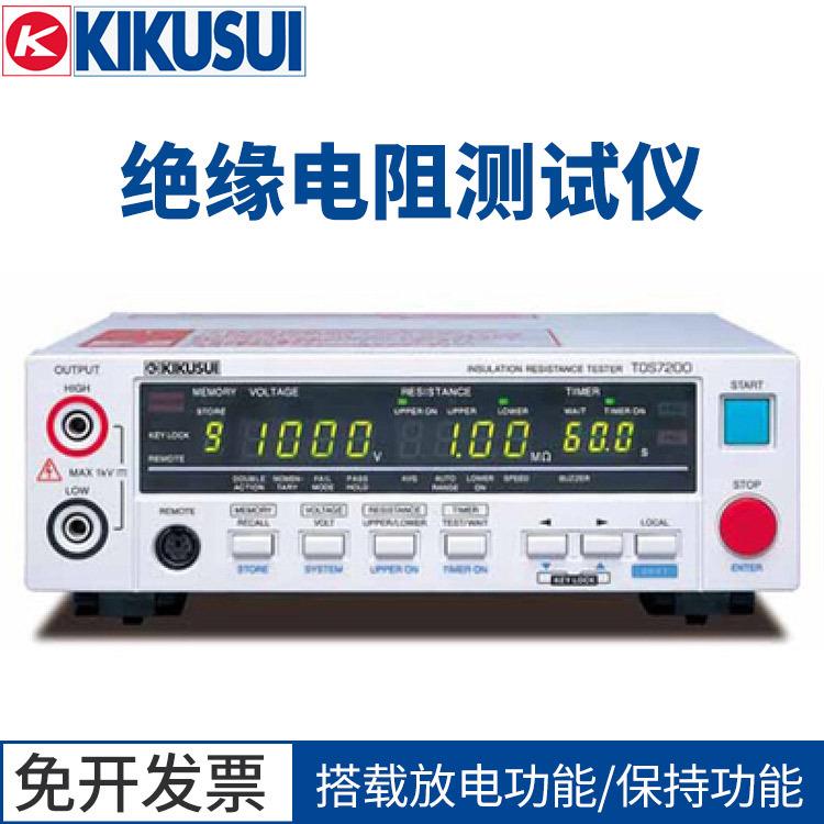 kikusui绝缘电阻测试仪TOS7200数字式电阻测量仪表绝缘电阻计