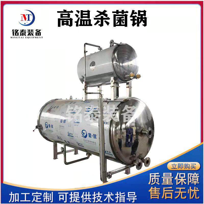 全自动烧鸡鸡爪杀菌锅酱板鸭水浴灭菌釜熟食猪肘鸭货杀菌设备,厨房电器,其他商用厨电,淘宝优惠券,粉丝福利购,淘宝优惠卷