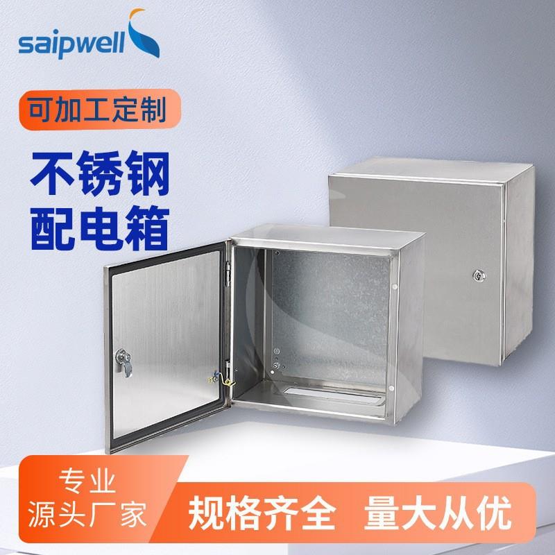 不锈钢304配电箱IP66防雨密封控制箱电缆监控电源基业箱