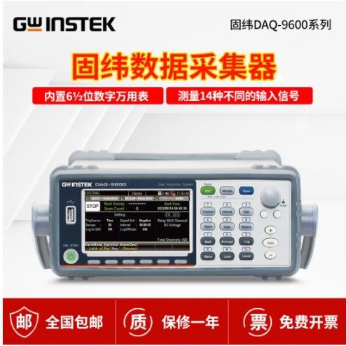 数据记录仪温度采集器温升测量DAQ-9600/900/901