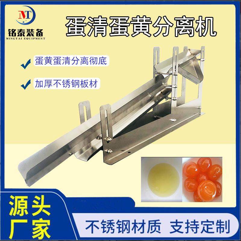 304不锈钢蛋清蛋黄分离机多样化蛋黄提取设备蛋糕烘焙用磕蛋机,厨房电器,其他商用厨电,淘宝优惠券,粉丝福利购,淘宝优惠卷