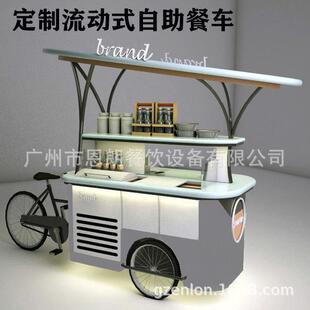 厂家移动式自助餐车商用户外摆摊车110V冰激凌手推车