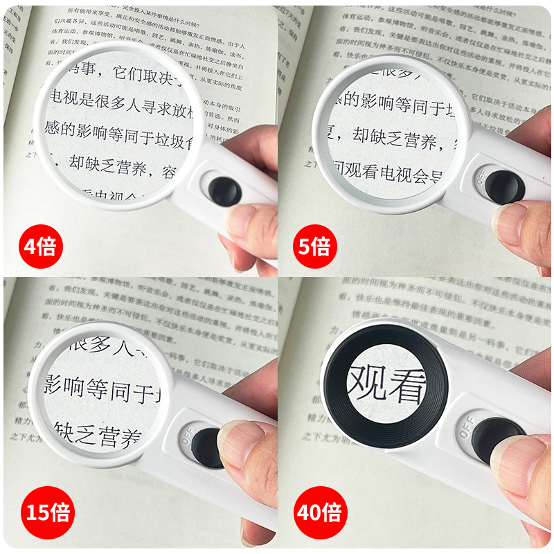 带灯LED放大镜高清手持4倍5倍15倍高倍40倍 手机维修用 珠宝玉器