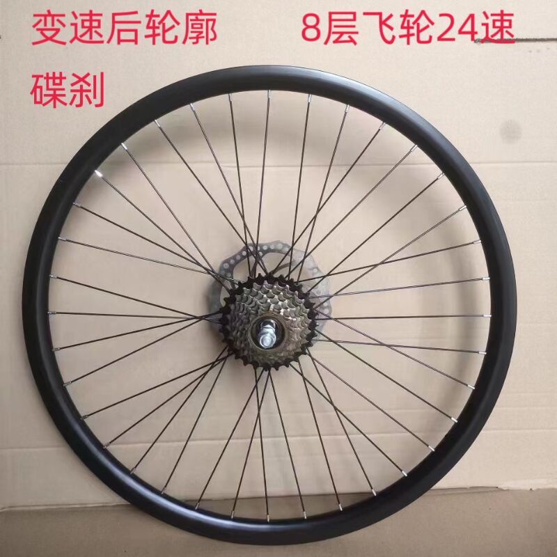 山地自行车车圈20/22/24/26寸双层铝合金车轮碟刹变Y速轮组轮廓前