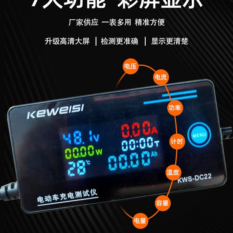 电动车充电器检测仪48维修神器工具72铅酸锂电池84v容量测量仪60v