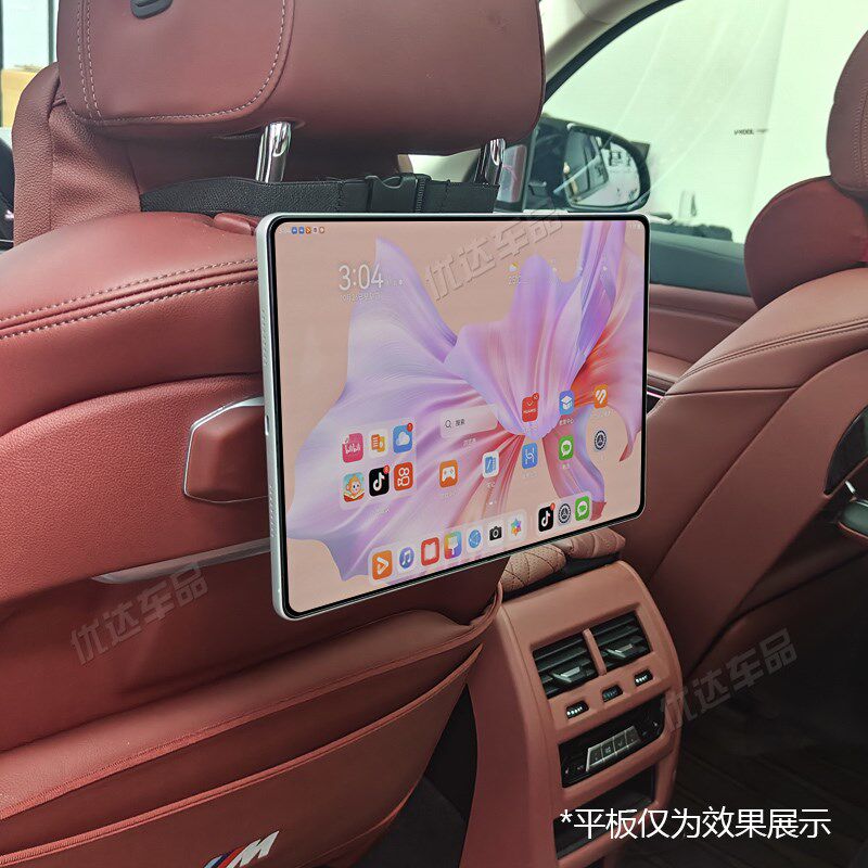 适用宝马后排平板手机娱乐屏幕支架5系7系X3X5X7磁吸接口无线充