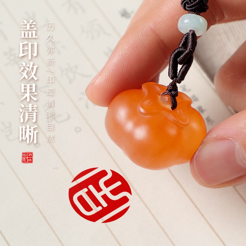 定制刻字小柿子私人印章定做礼物古风姓名字书法画情侣印章礼盒篆