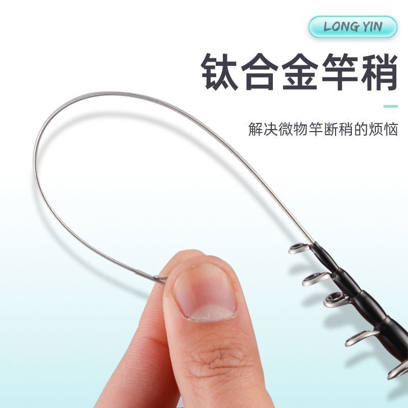 伸缩微物路亚杆套装UL钛合金1.8米便携枪直柄马口白条竿短款