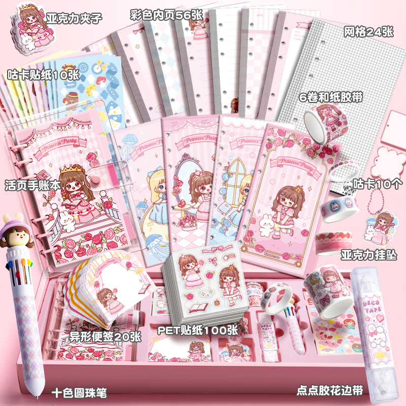 手账本套装礼盒女生可爱少女手帐本手杖咕卡儿童2023年小学生文具