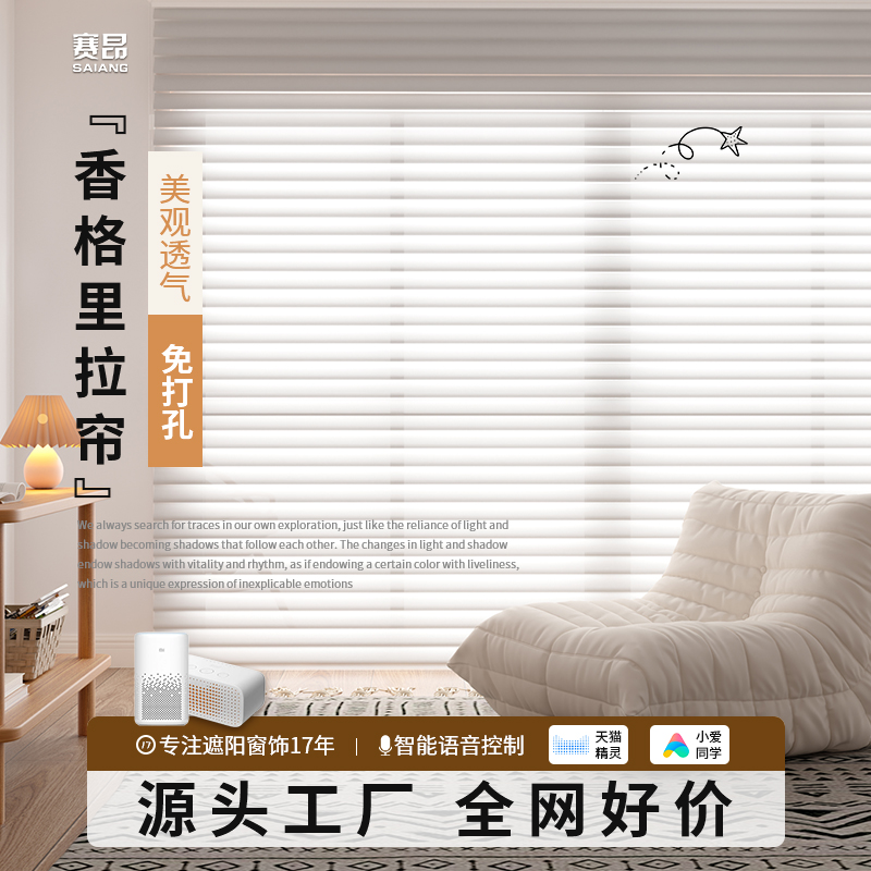 赛昂高端电动香格里拉窗帘百叶卷帘儿F童房书房卧室小户型卷拉式
