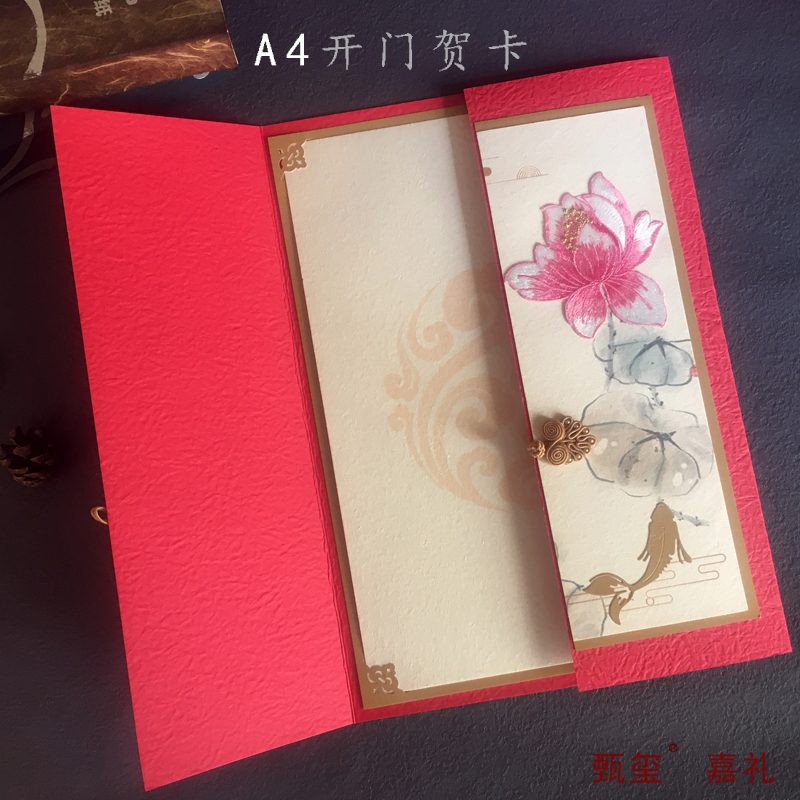 言纸A4复古f定制高端刺绣送老师领导员工退休新婚感谢祝福慰问贺