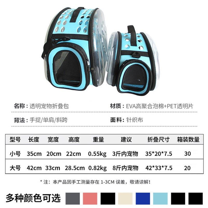 斜挎外出宠物包透气r宠物箱包猫咪背包折叠透明猫包大容量