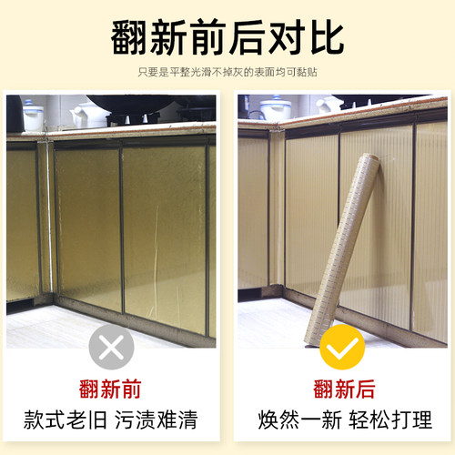 厨房柜门翻新贴纸橱柜烤漆厨柜防水柜子防油自粘衣柜加厚改色家具