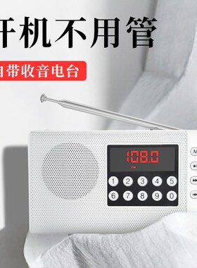 ahma 138爱华新收音机老人便携调频充电小型迷你广播半导体四六级