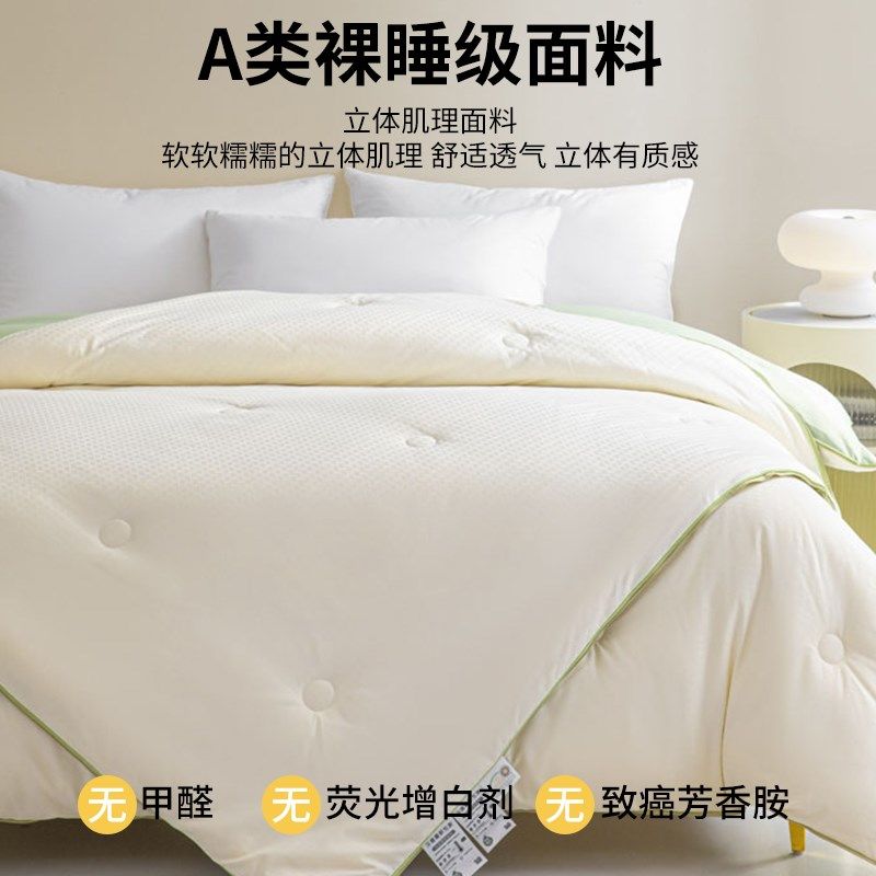 子母被二合一拉链款大豆纤维被子被芯春秋被冬被加厚棉被四季通用