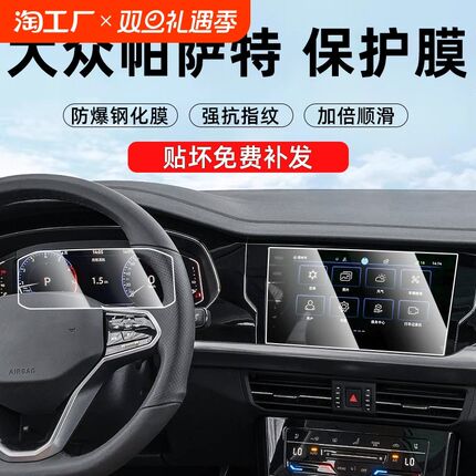 25款大众帕萨特PRO屏幕钢化z膜B9中控导航贴膜车内装饰用品24