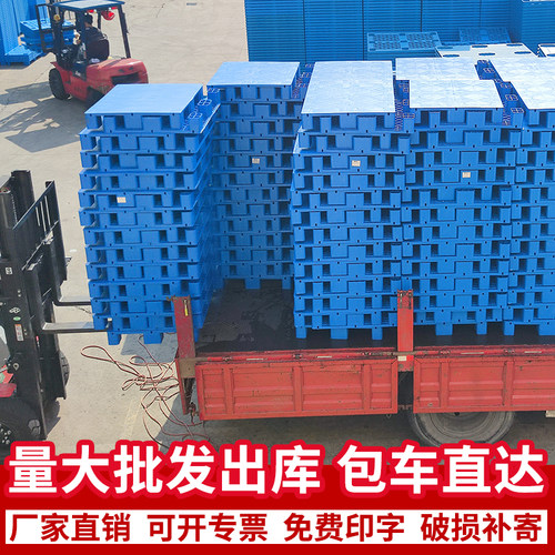 平板九脚塑料托盘堆高机防潮垫板卡板地台仓库地垫仓储托盘物流托