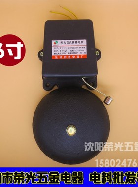外击铸铁电铃6寸电门铃12寸黑色工地E铃高品质220V工厂上班铃学校