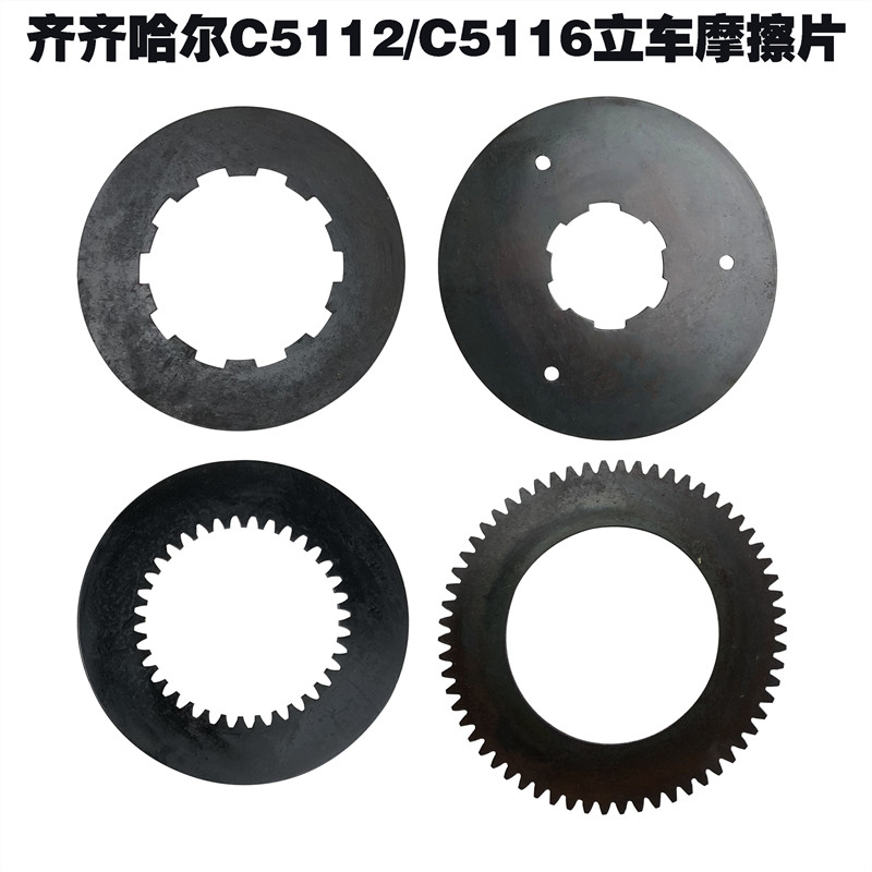 C5116A立式车床配件C511A2立式机床磨擦片摩擦片离合器内外片