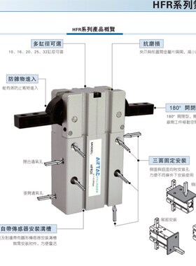 原装亚德客180度开闭型气动手指HFR10 HFR-16 HFR20 HFR-25 32