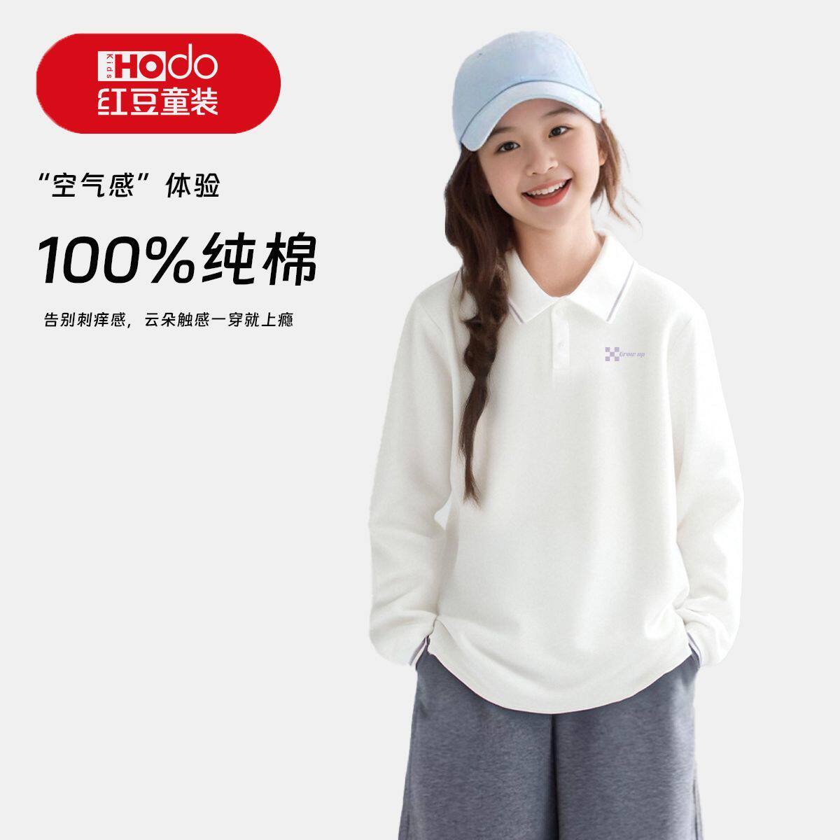 红豆童装秋季新款女童打底衫T恤翻领纯棉中大童长袖