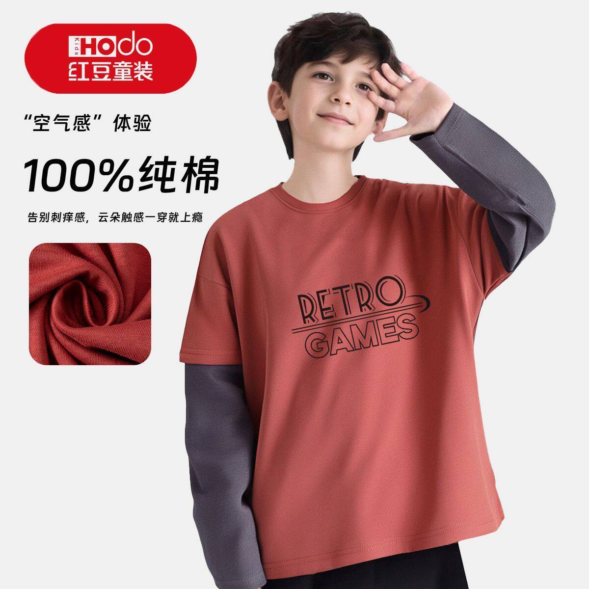 红豆2025秋季长袖T恤儿童拼接袖男童圆领休闲打底衫纯棉宽松上衣